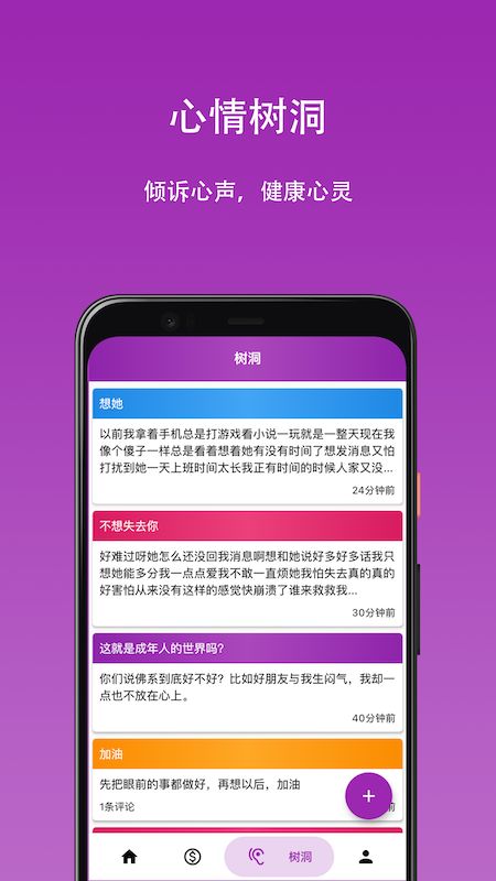 心情日记本app最新版图片1