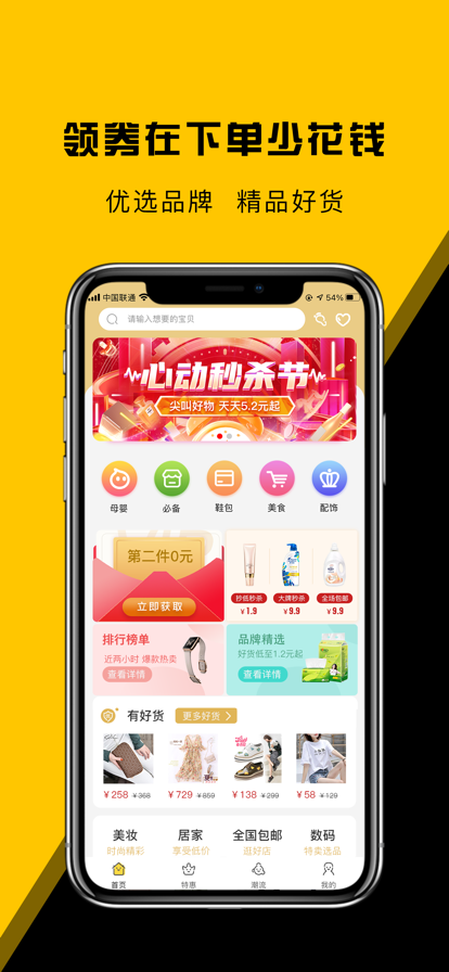 高佣金联盟app早版本图2