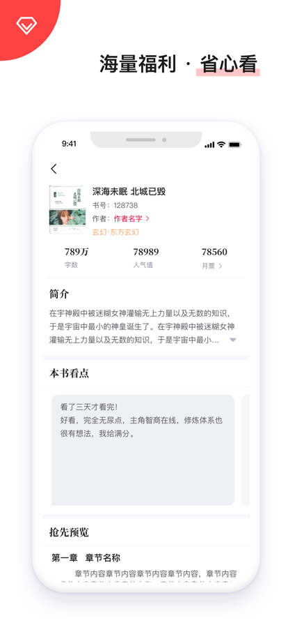 抢先阅读最新版图2