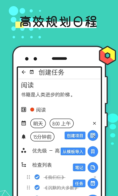 备忘录本子app图1