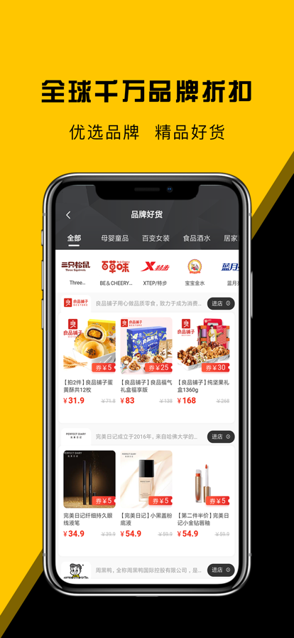 高佣金联盟app早版本图3