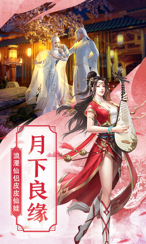 仙风神王手游图片1