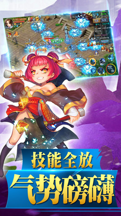 魔君神王游戏图1