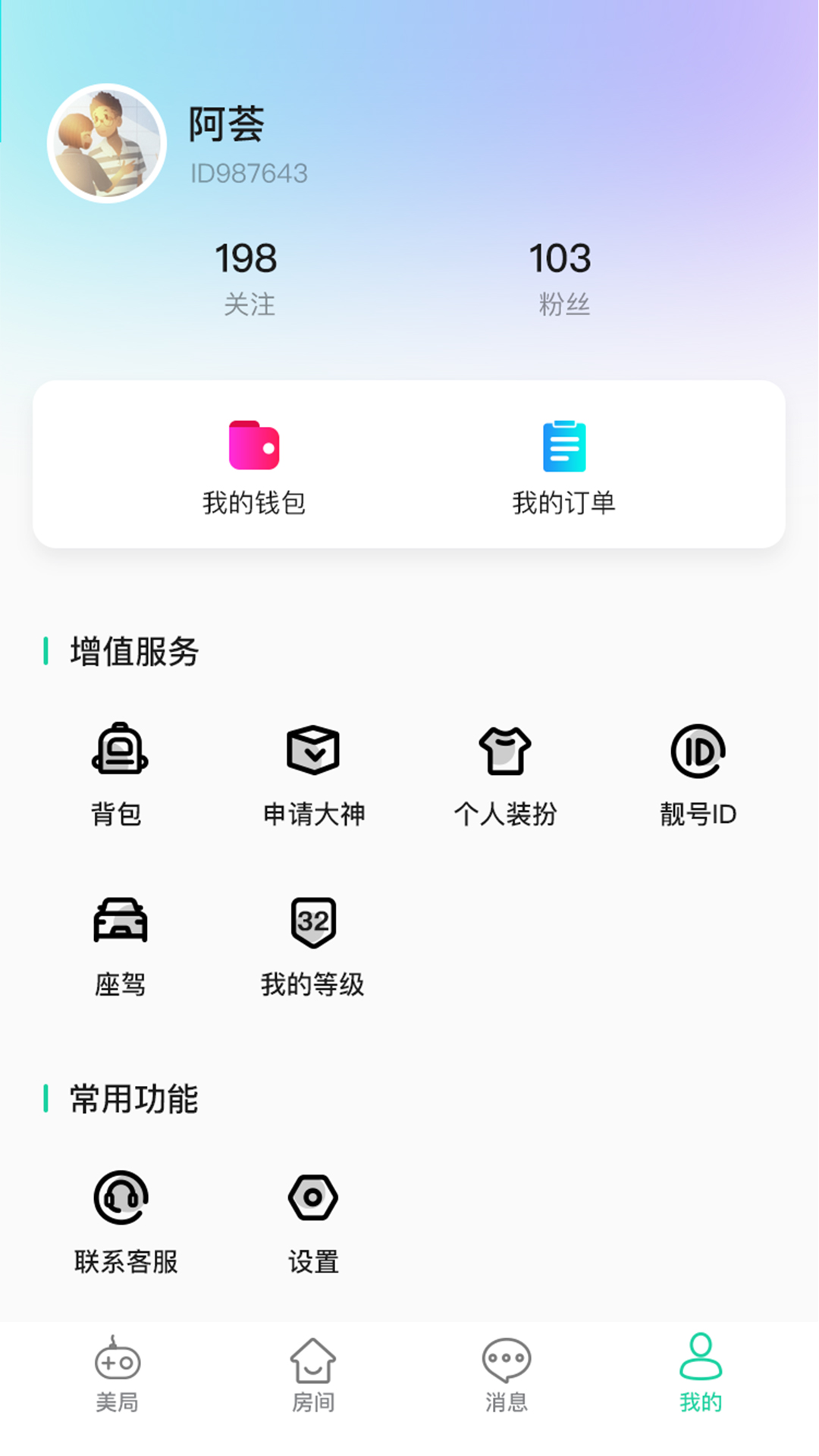 美局app图3