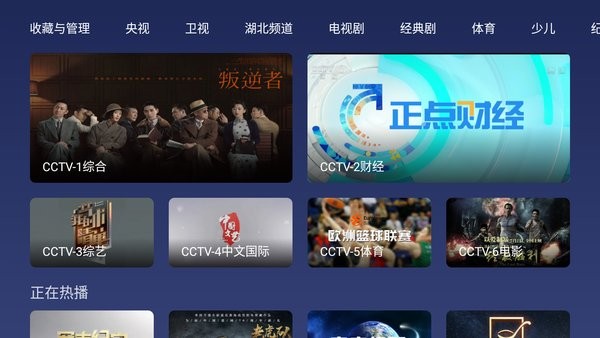 小鲸电视TVapp直播软件图3