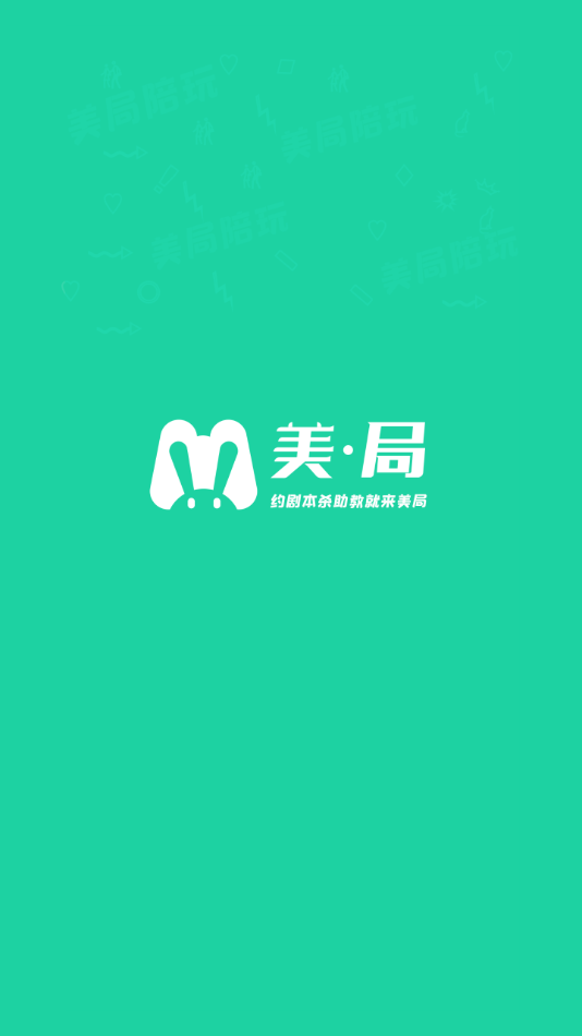 美局app图1