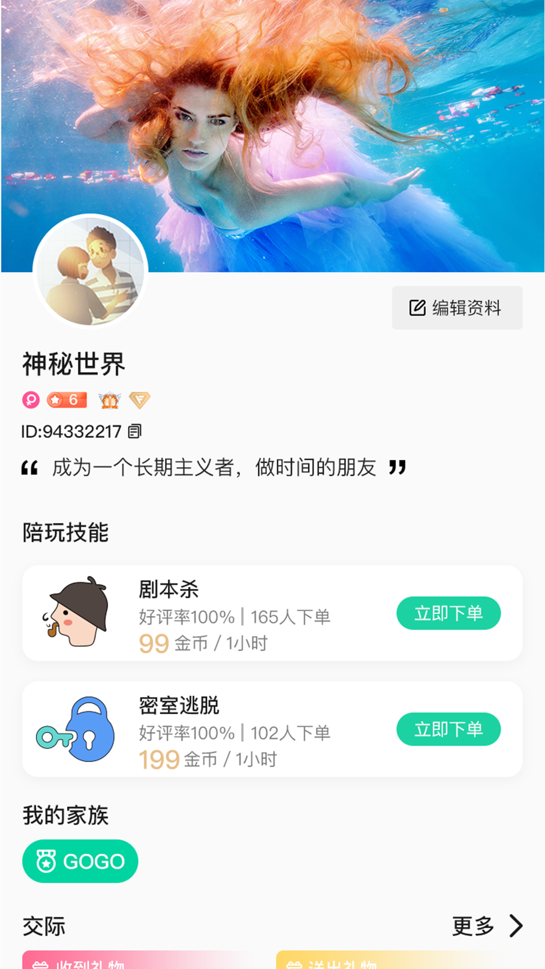 美局app图2