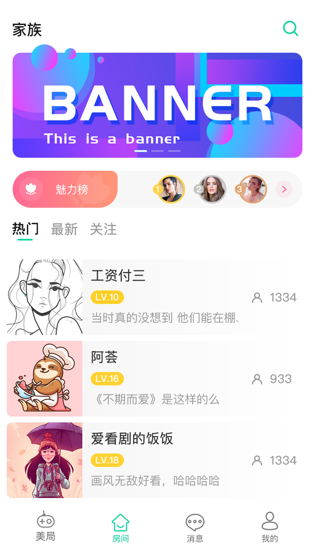 美局app图片1