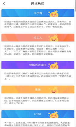 多多趣味知识秀app官方版图2