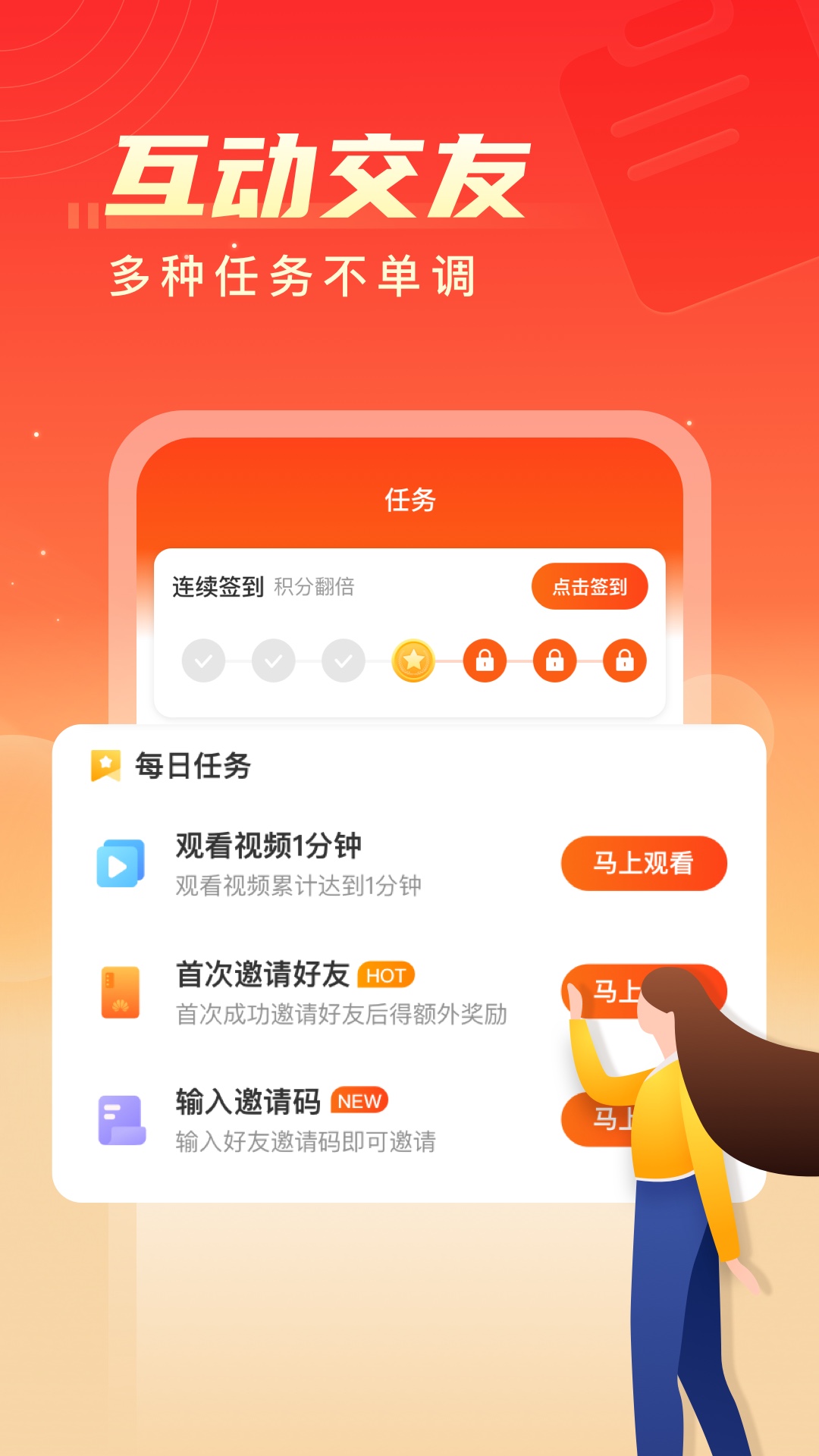 瓜瓜视频极速版app图片1