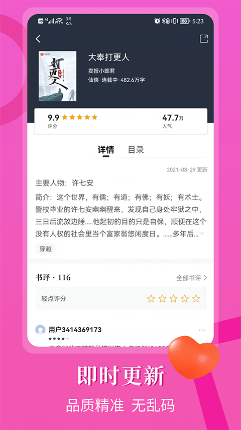 闪文书库app图2