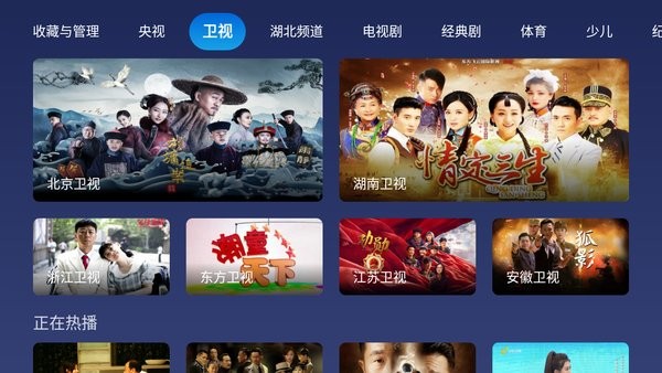 小鲸电视TVapp直播软件图2