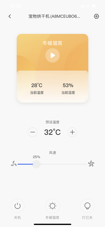 霍曼宠物app手机版图3