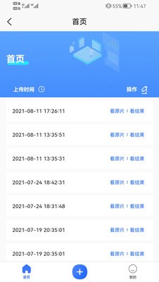 掌检app图1