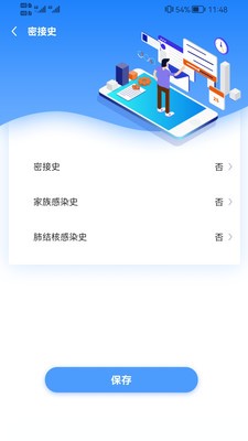 掌检app图2