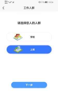 掌检app图3