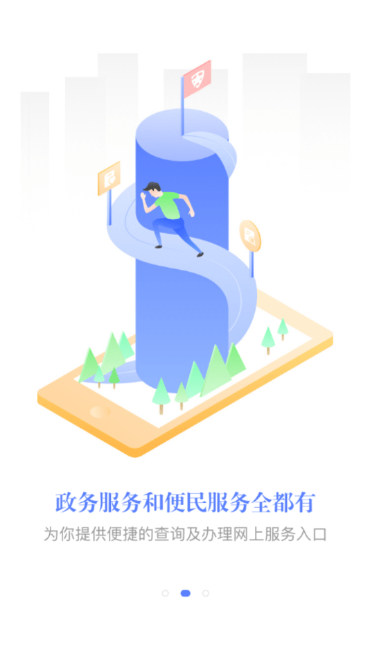 e唐山app官方版图2