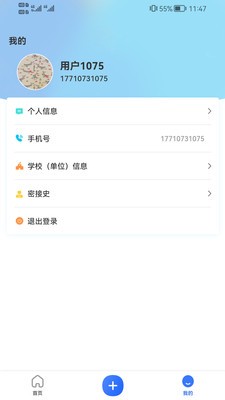 掌检app图片1