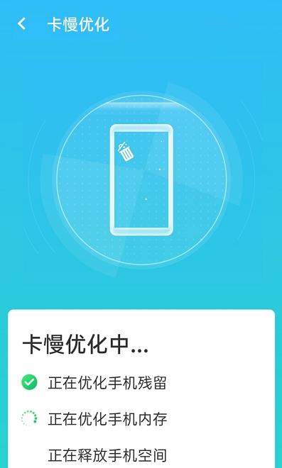 青春一键清理专家app官方版图3