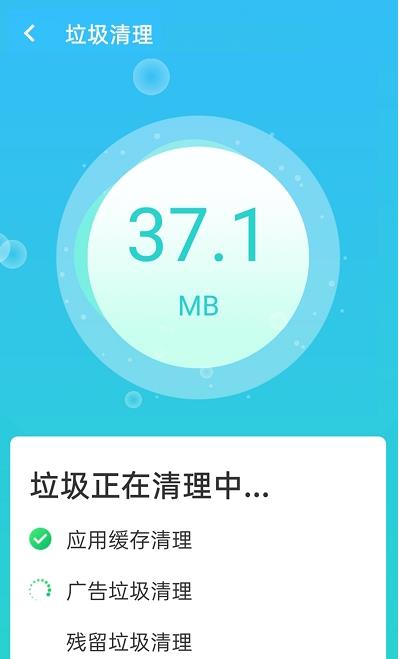 青春一键清理专家app图片1