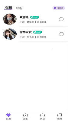 桃缘公园app安卓版图3