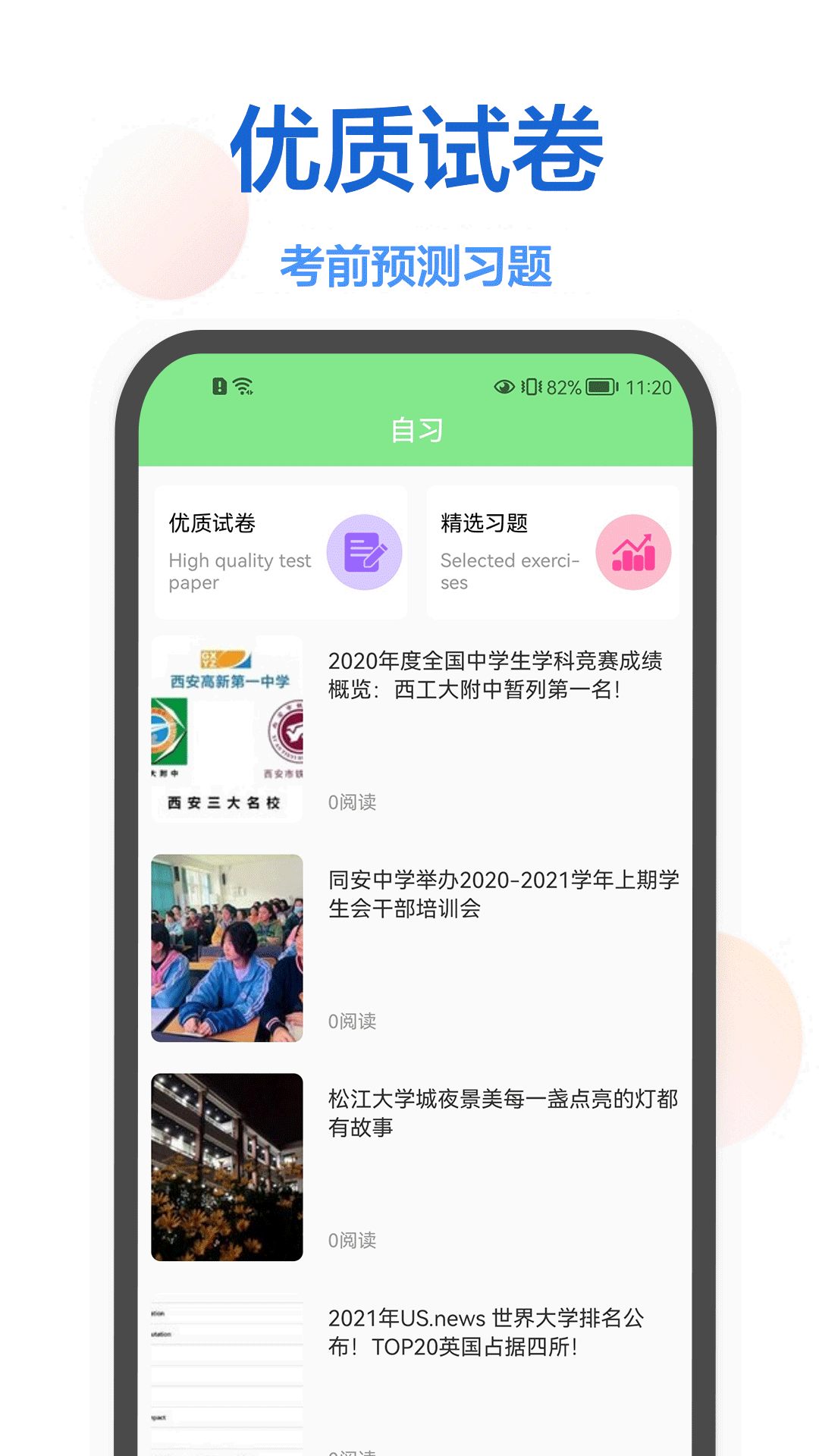 作业在线帮app图片1