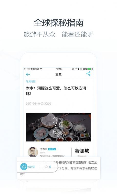 小尾巴翻译官2021app手机版图1