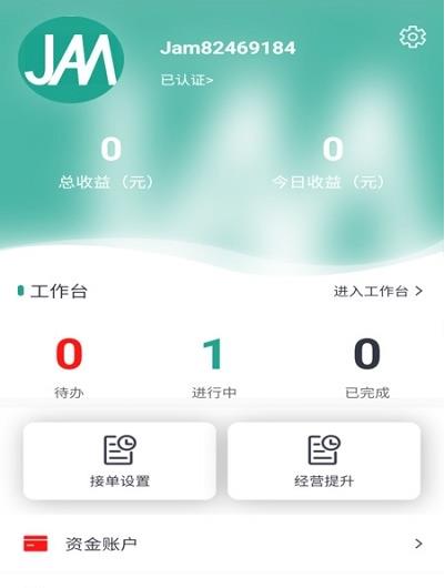 裹匠app手机版图1