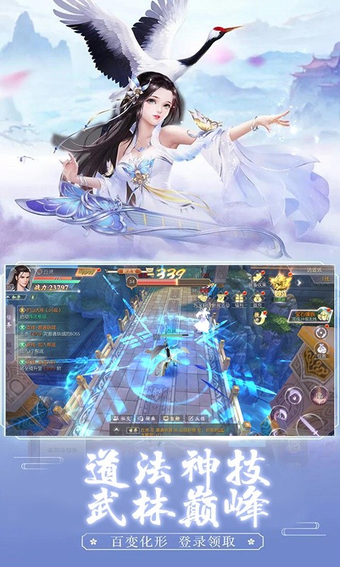 剑侠封魔录手游官网版图2