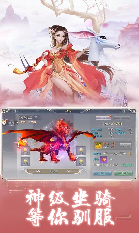 剑侠封魔录手游官网版图3