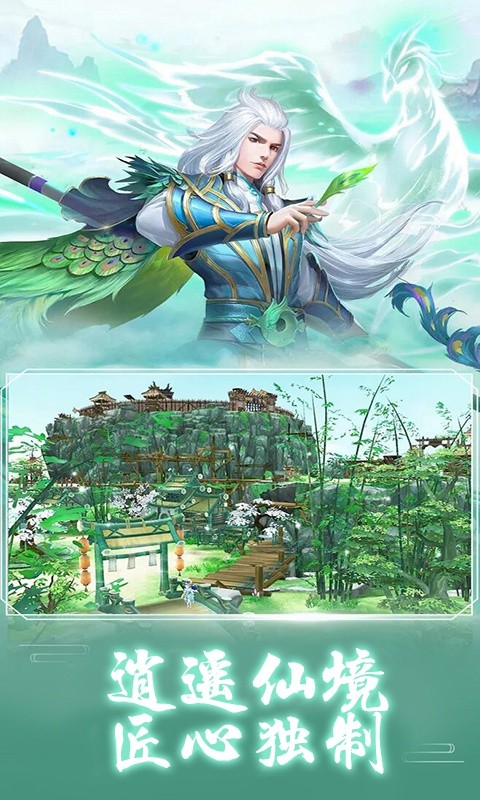 剑侠封魔录手游图片1