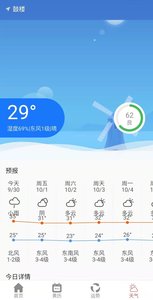 黄历运势app图片1