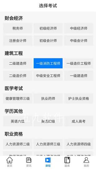 在线教育云平台app官方版图2