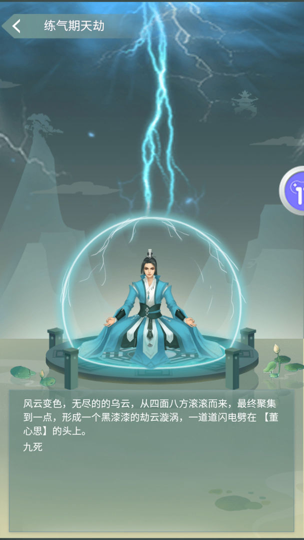 武布世界游戏官方版图3