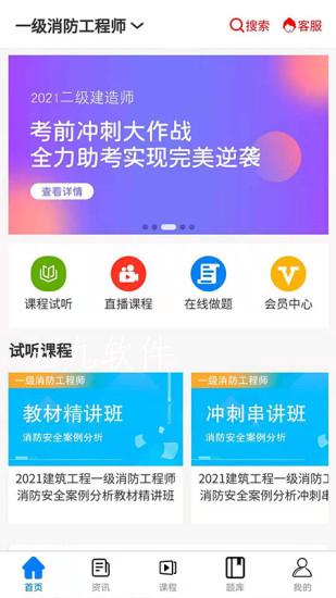 在线教育云平台app官方版图1