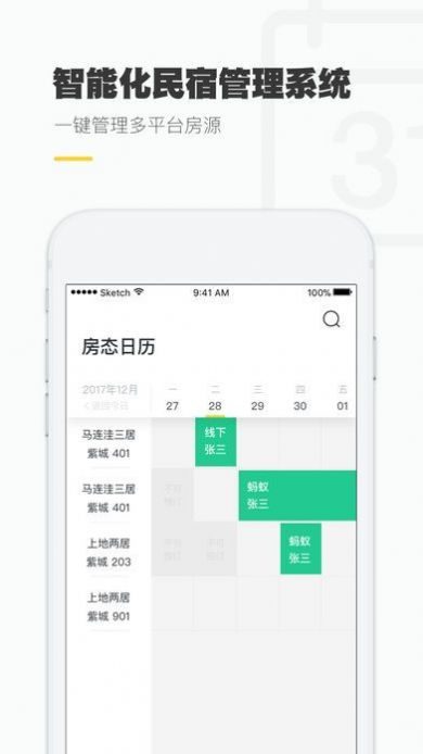 有家民宿app推荐图3