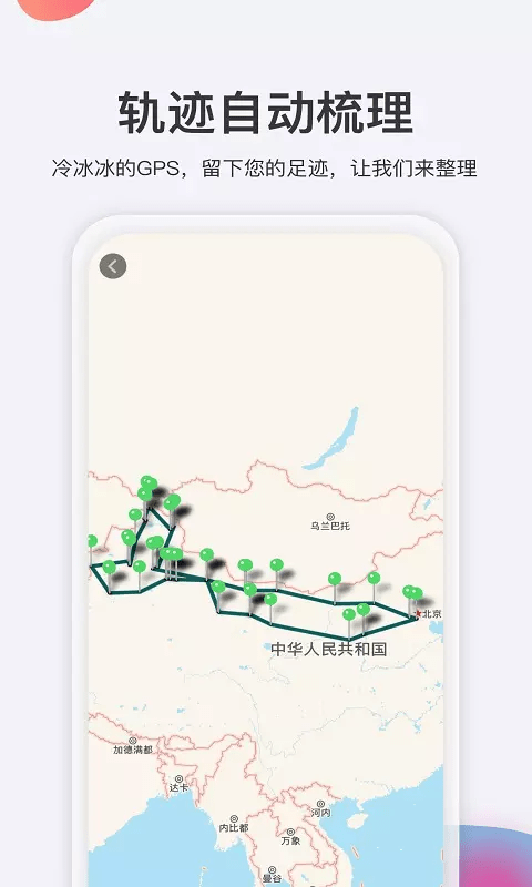 去看看旅行app官网图片2