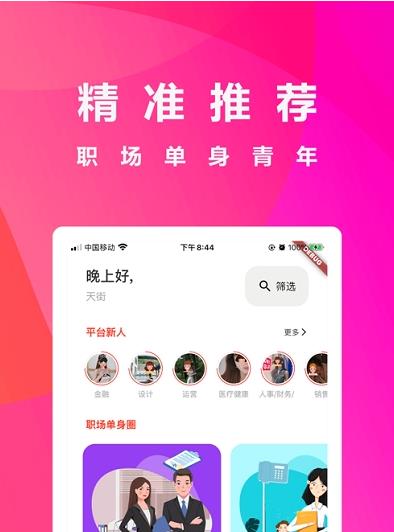 大推荐app安卓版图1