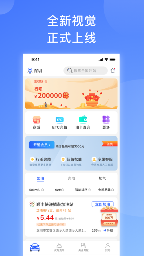 行链最新版图2