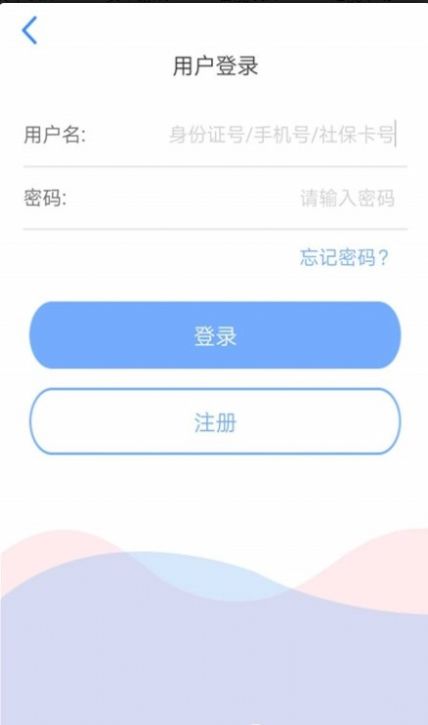 天津人力社保app官方版图2