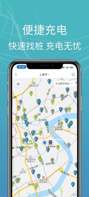 E充站app最新版图3