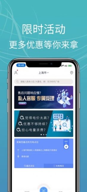 E充站app最新版图片1