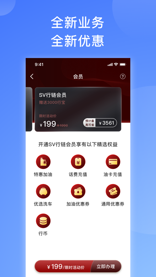 行链最新版图3