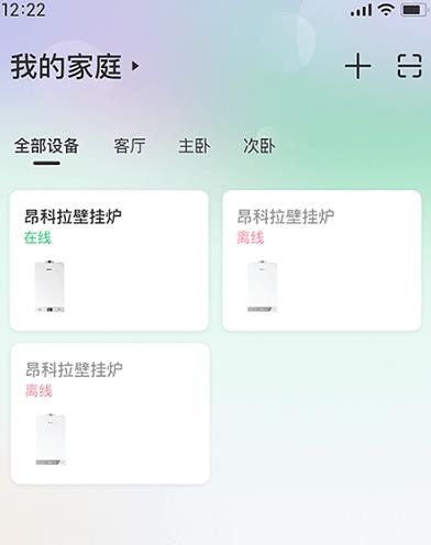 昂小昂app图片1