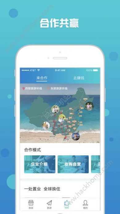 三千旅居app官方最新版图1