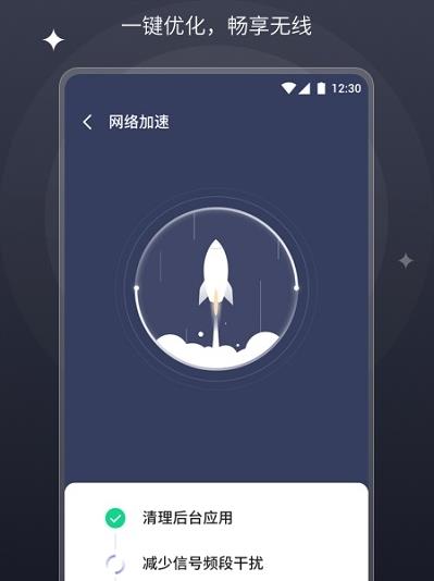 随行wifi管家app图片1