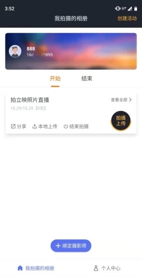 拍立映图2