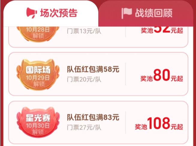 淘宝喵糖星光赛怎么玩？喵糖星光赛玩法攻略介绍