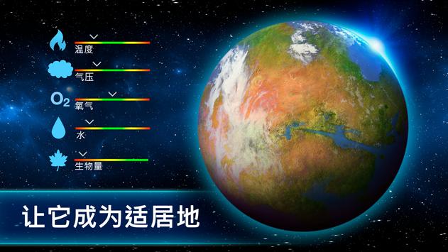 太空殖民地最新版图3