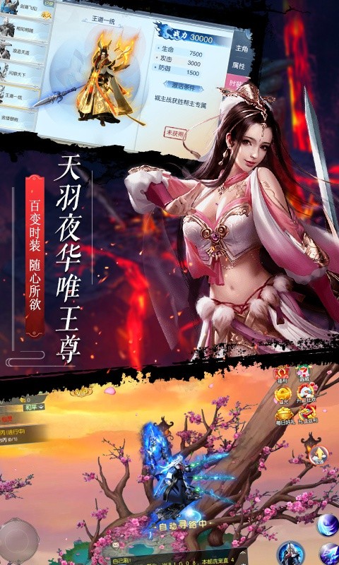 临剑无涯手游官方版图1